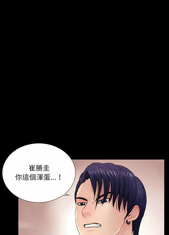 漫画《神秘复学生》第18话第73张图