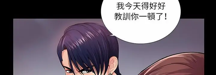 漫画《神秘复学生》第18话第79张图