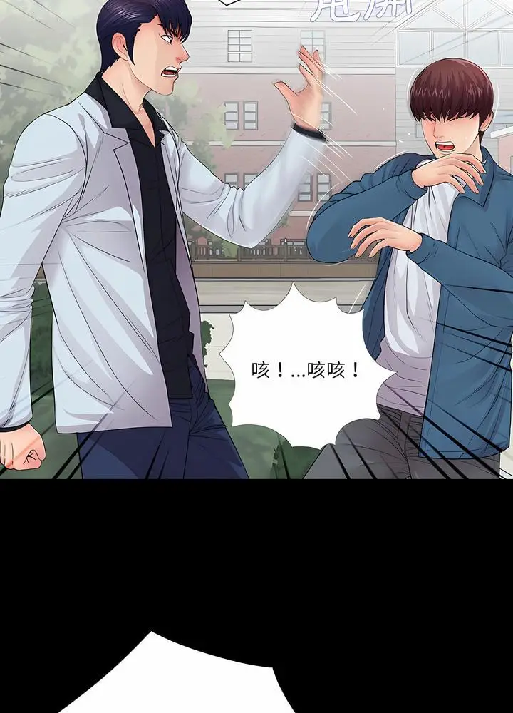 漫画《神秘复学生》第19话第11张图