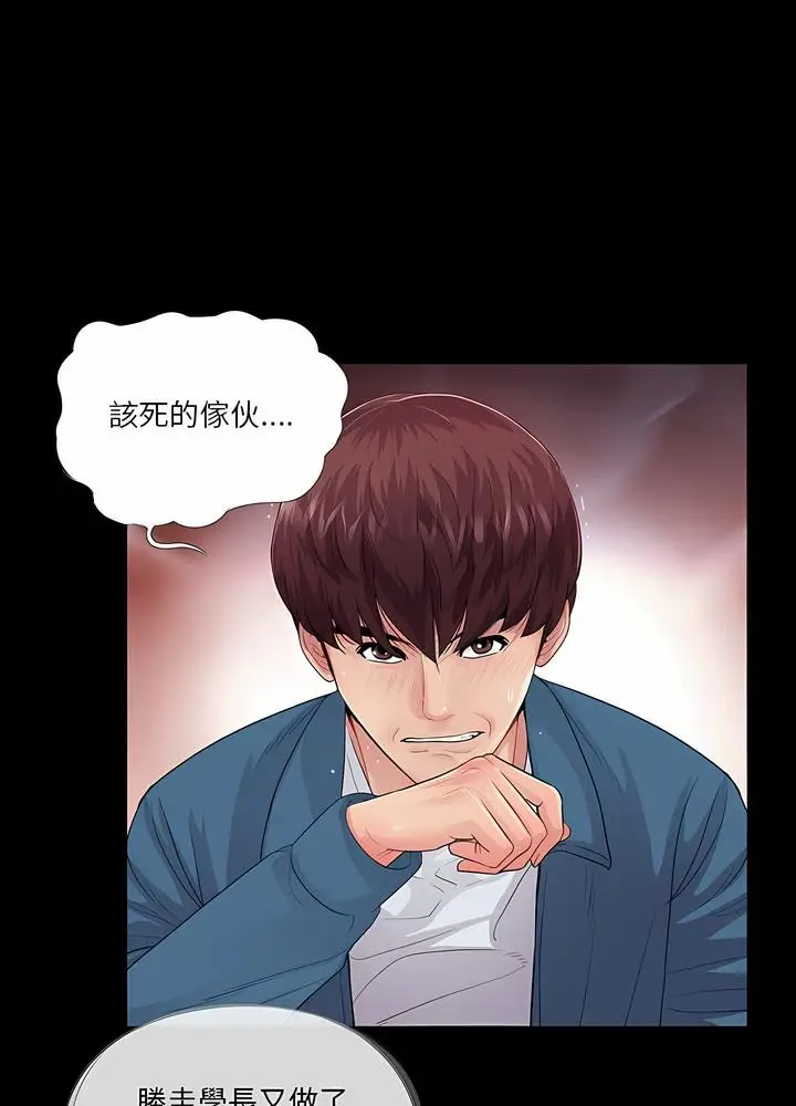 漫画《神秘复学生》第19话第13张图