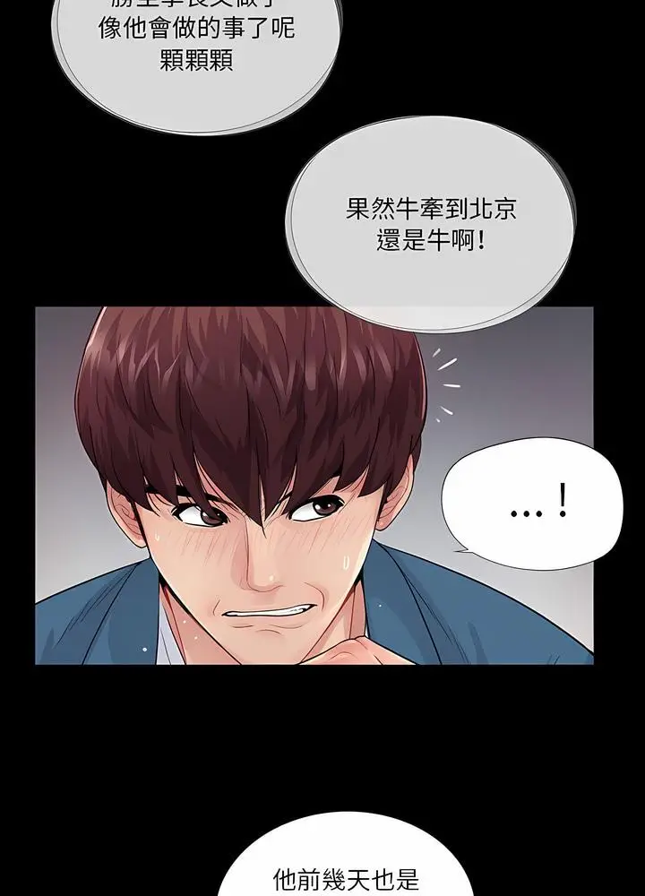 漫画《神秘复学生》第19话第14张图