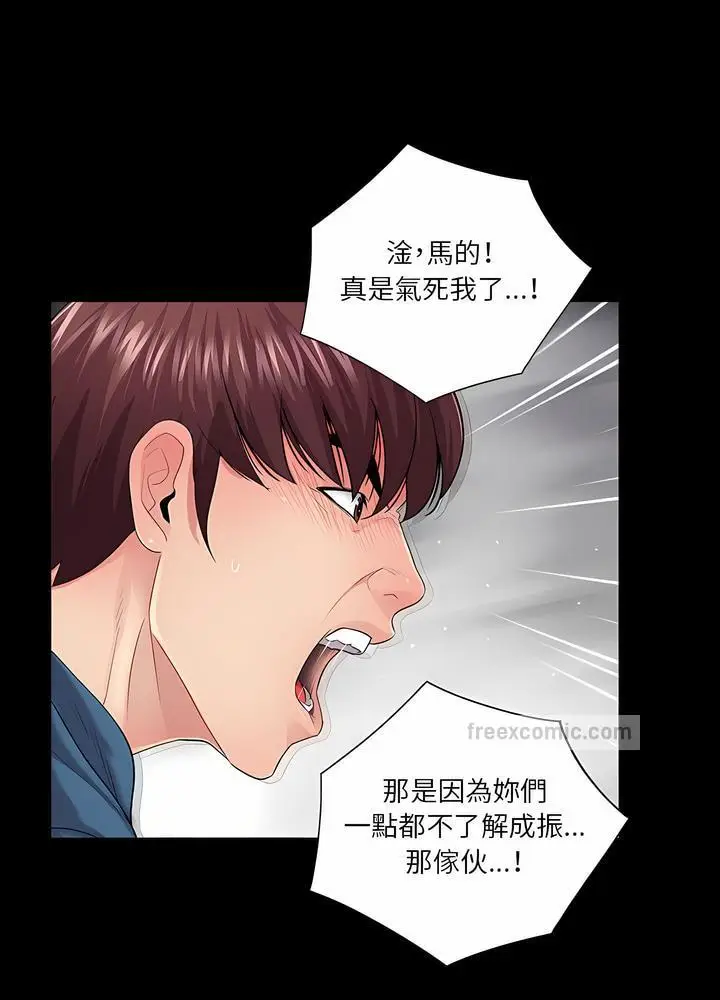 漫画《神秘复学生》第19话第18张图