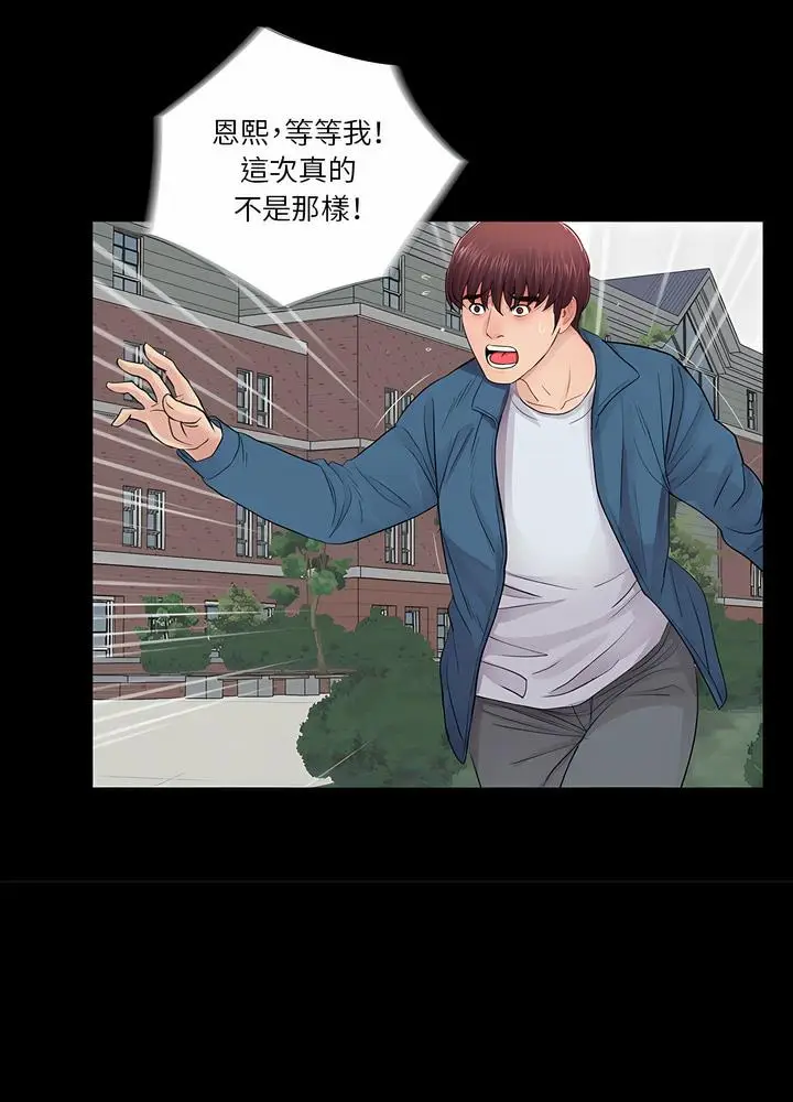 漫画《神秘复学生》第19话第23张图