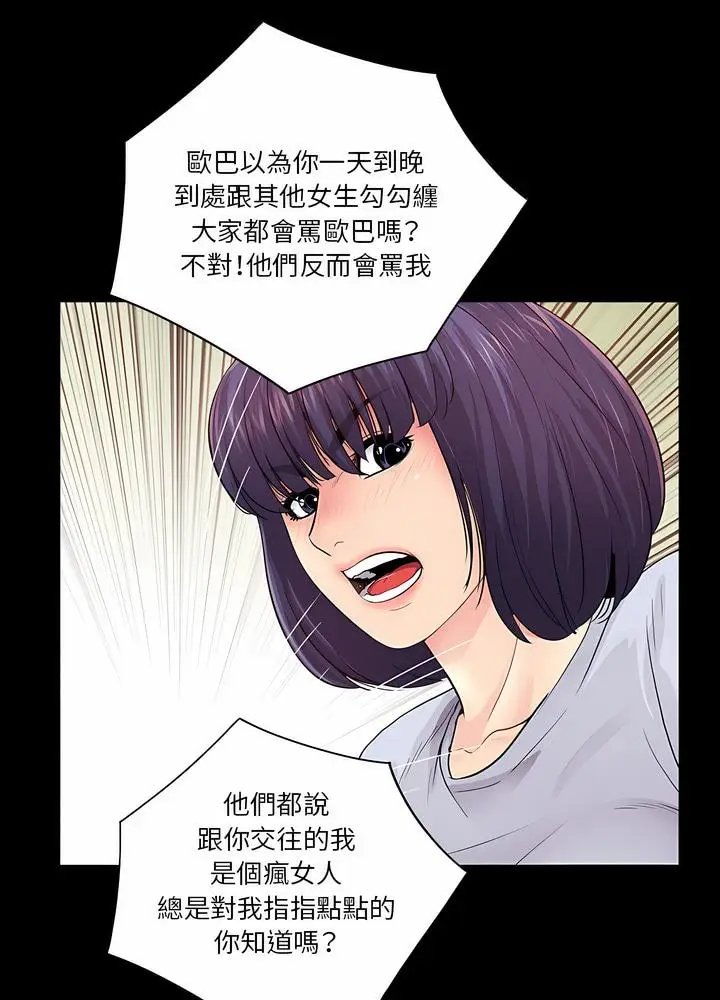 漫画《神秘复学生》第19话第24张图