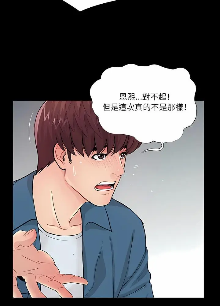 漫画《神秘复学生》第19话第25张图