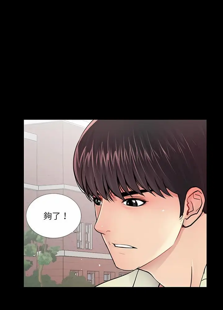 漫画《神秘复学生》第19话第26张图
