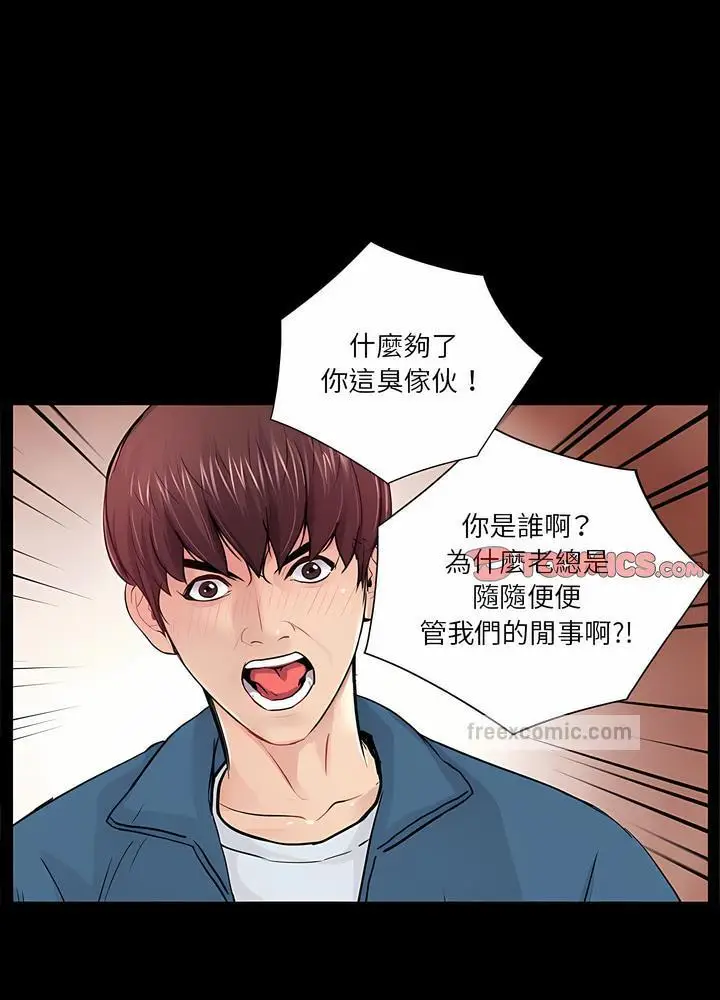 漫画《神秘复学生》第19话第27张图