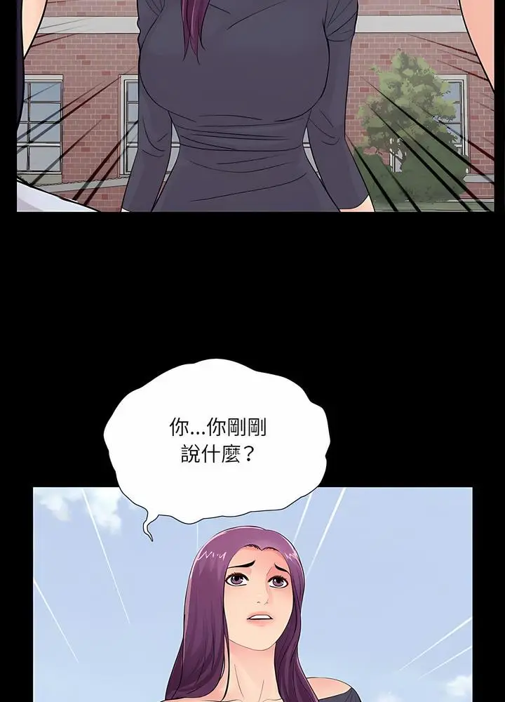 漫画《神秘复学生》第19话第33张图