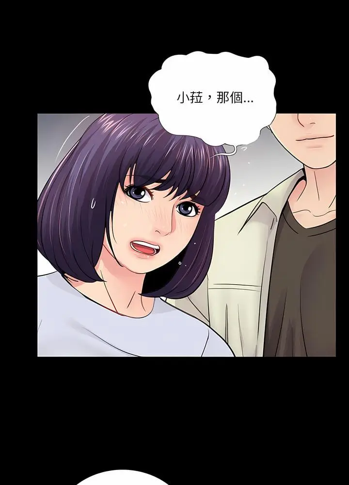 漫画《神秘复学生》第19话第38张图