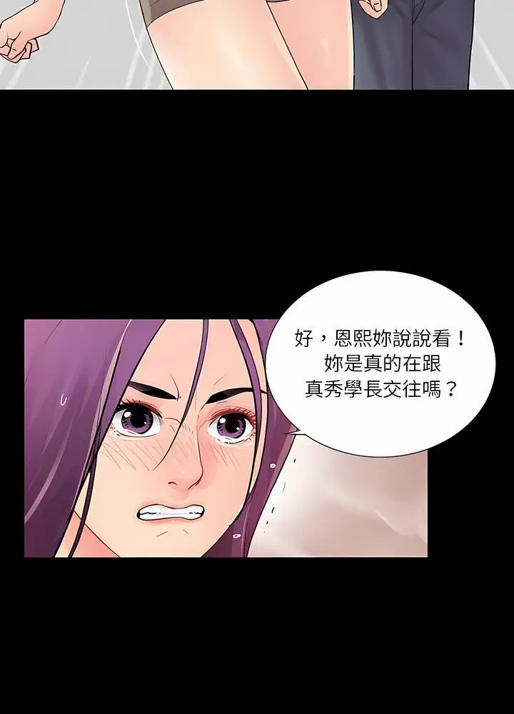 漫画《神秘复学生》第19话第40张图