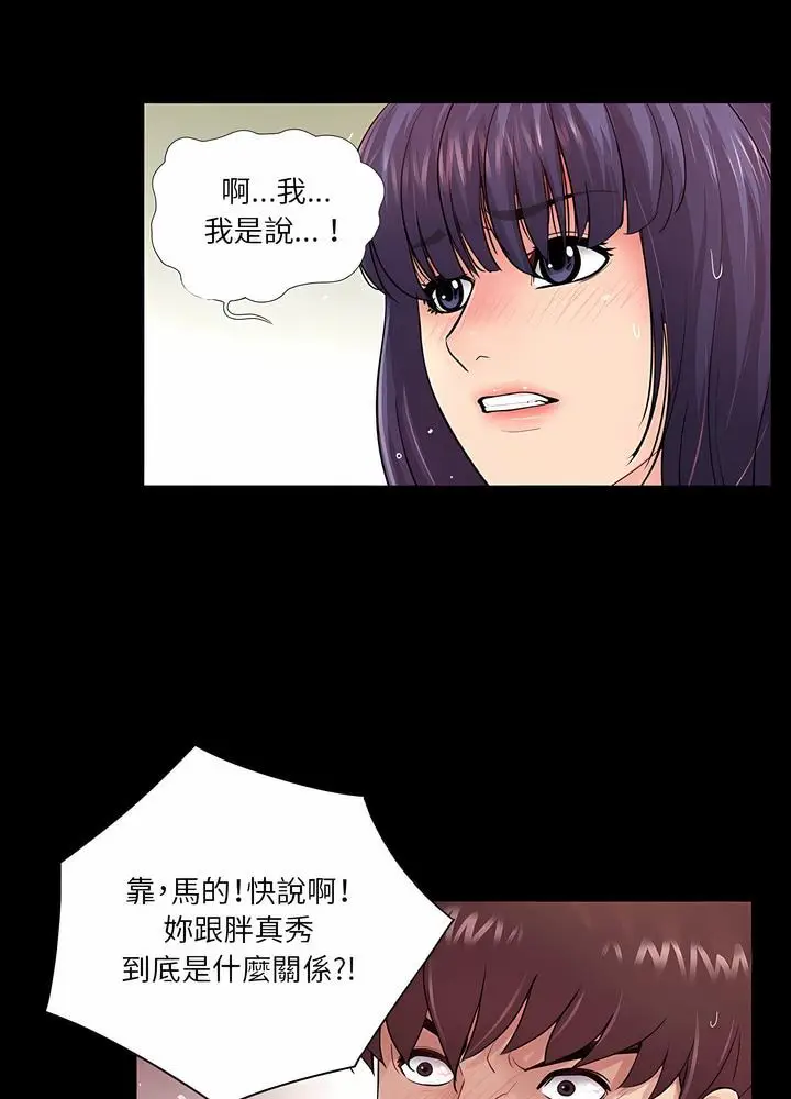 漫画《神秘复学生》第19话第41张图