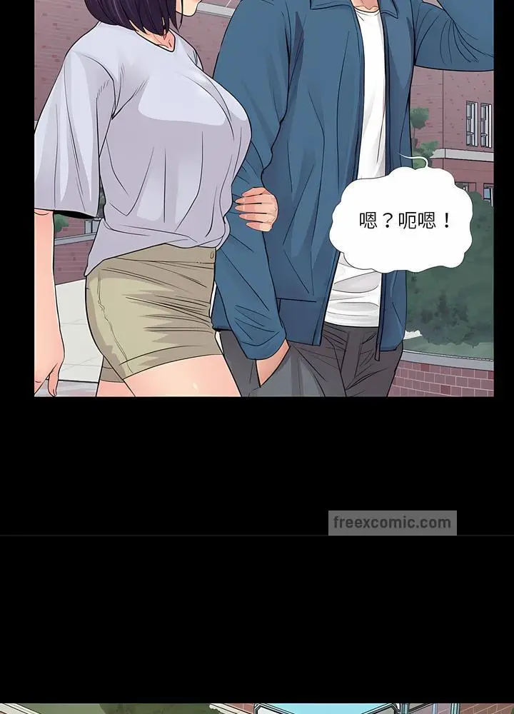 漫画《神秘复学生》第19话第45张图