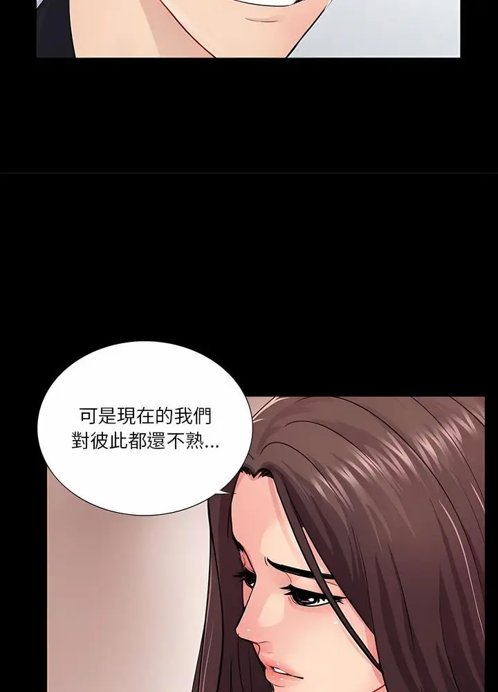 漫画《神秘复学生》第19话第60张图