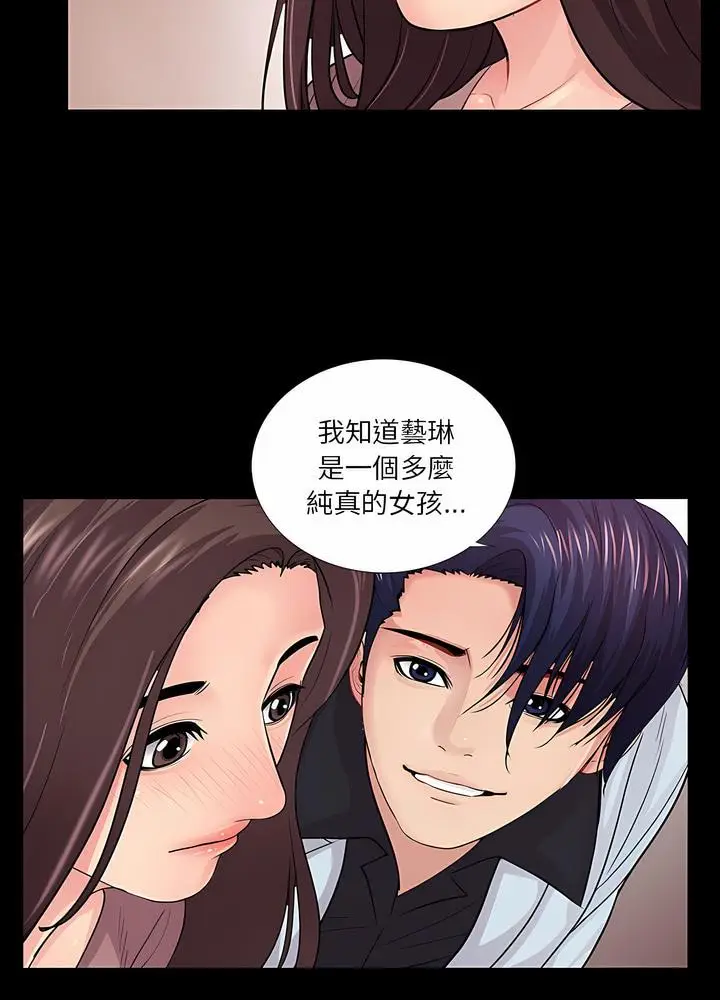 漫画《神秘复学生》第19话第61张图