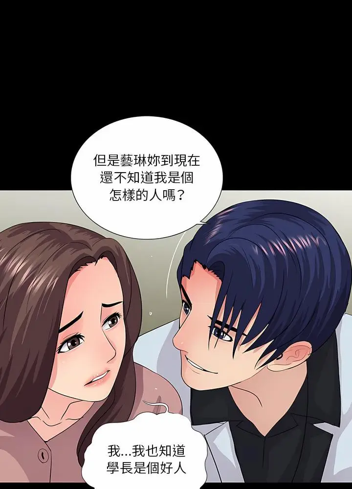 漫画《神秘复学生》第19话第62张图