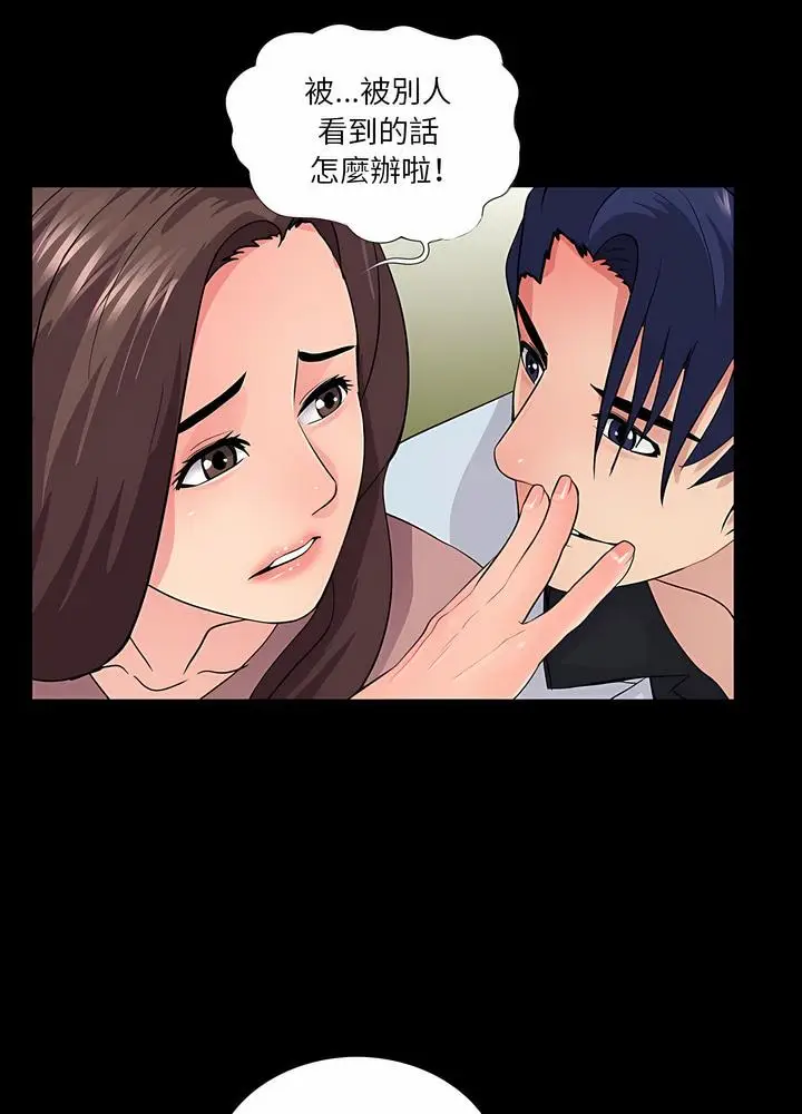 漫画《神秘复学生》第19话第65张图