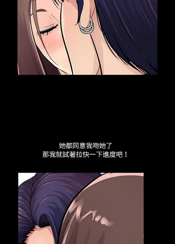 漫画《神秘复学生》第19话第69张图