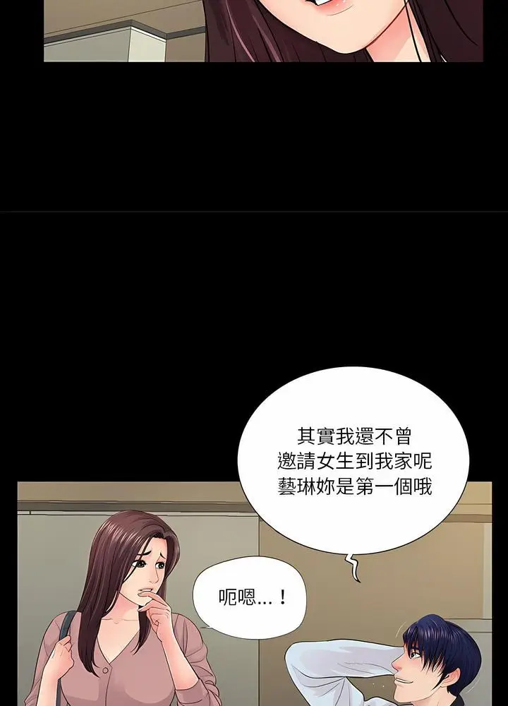 漫画《神秘复学生》第20话第16张图