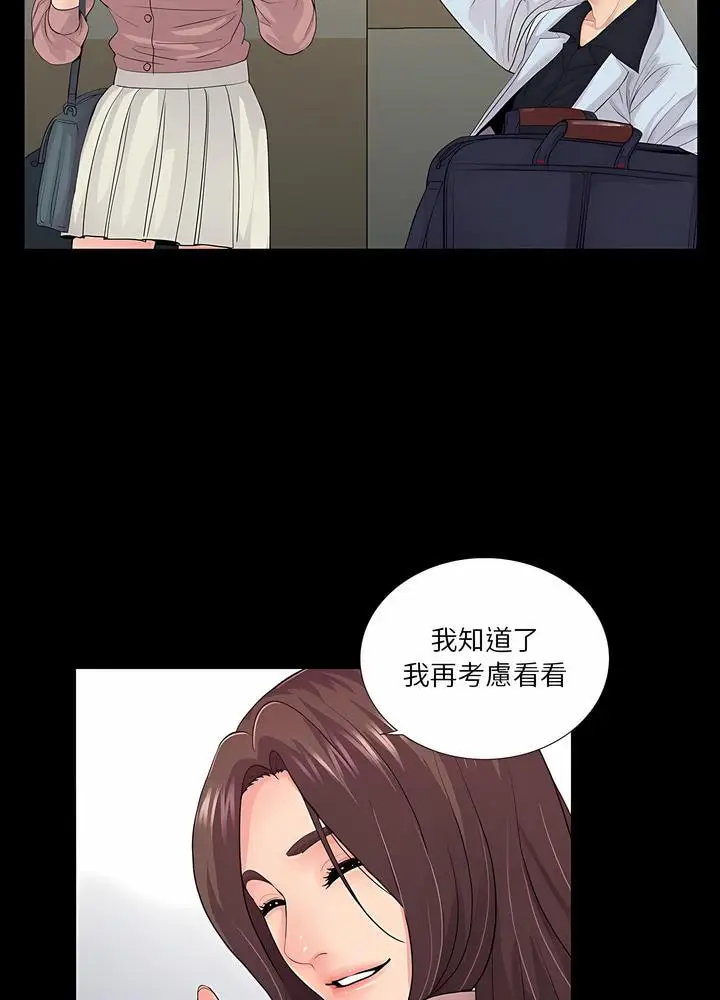 漫画《神秘复学生》第20话第17张图