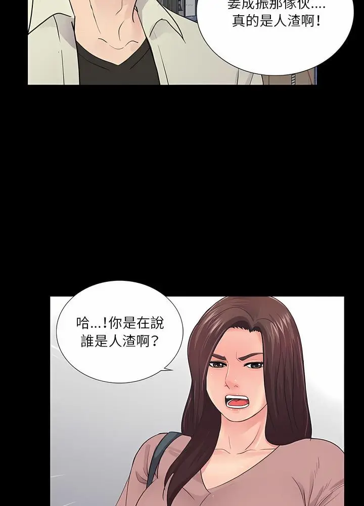 漫画《神秘复学生》第20话第25张图