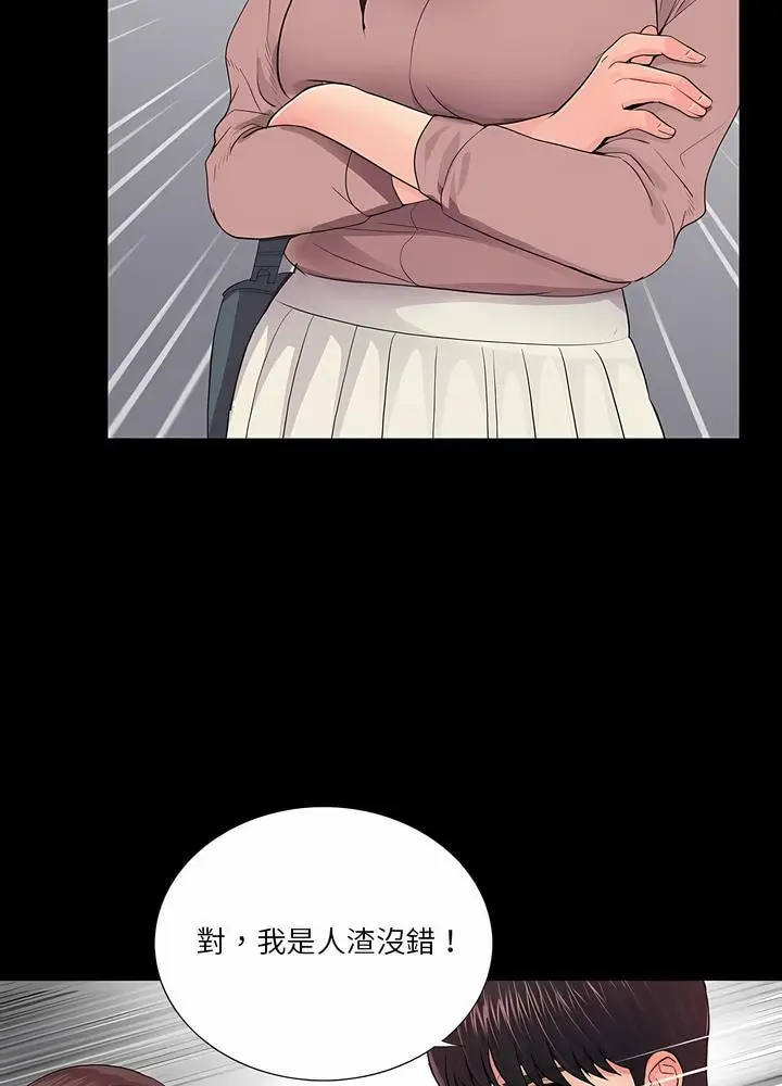 漫画《神秘复学生》第20话第26张图
