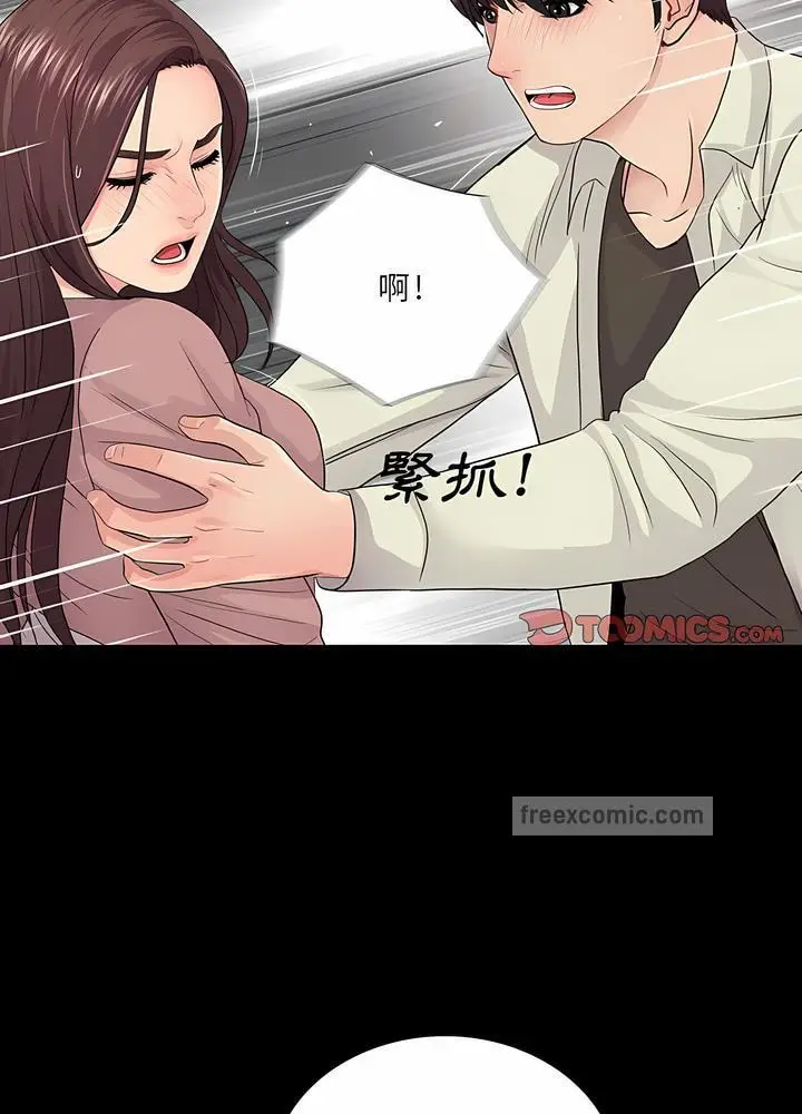 漫画《神秘复学生》第20话第27张图