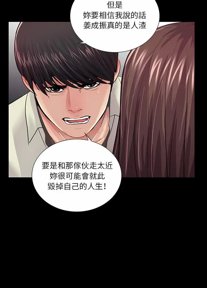 漫画《神秘复学生》第20话第28张图