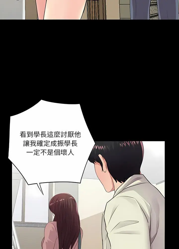 漫画《神秘复学生》第20话第33张图