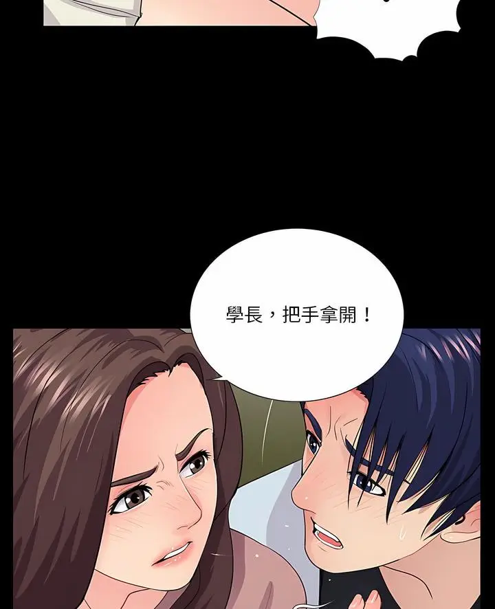 漫画《神秘复学生》第20话第4张图