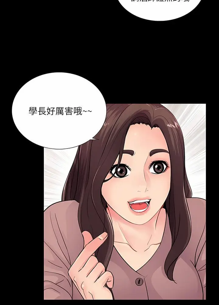 漫画《神秘复学生》第20话第43张图
