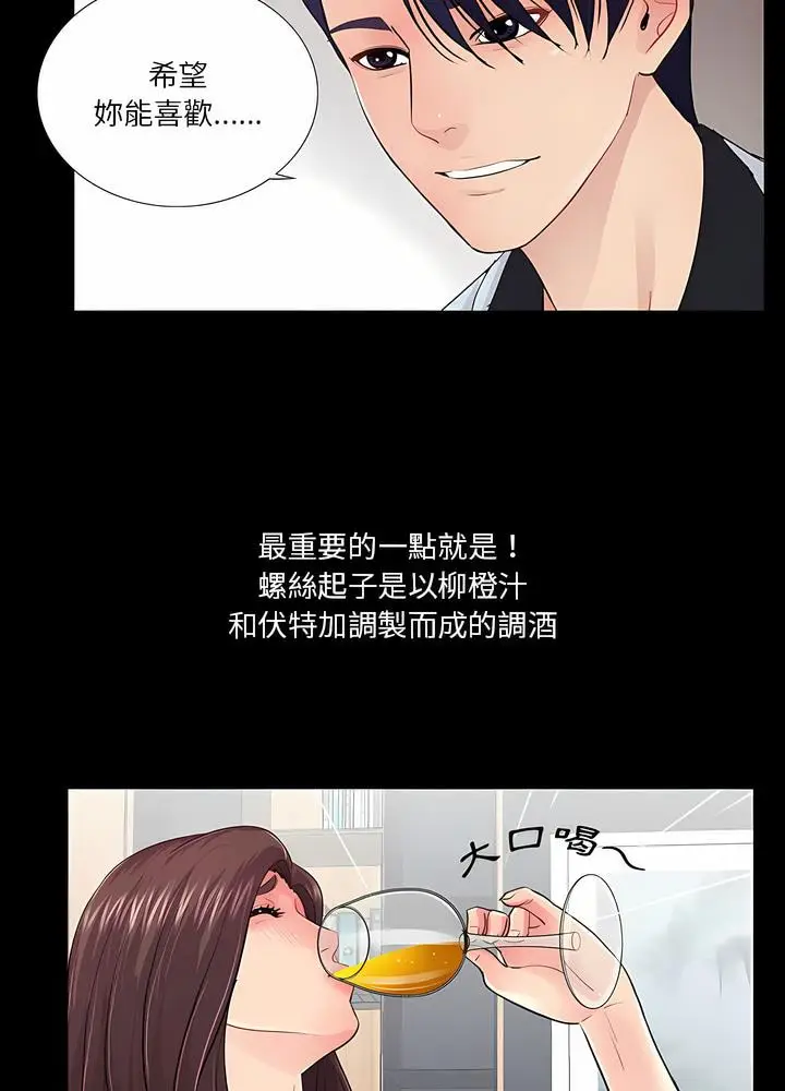 漫画《神秘复学生》第20话第50张图
