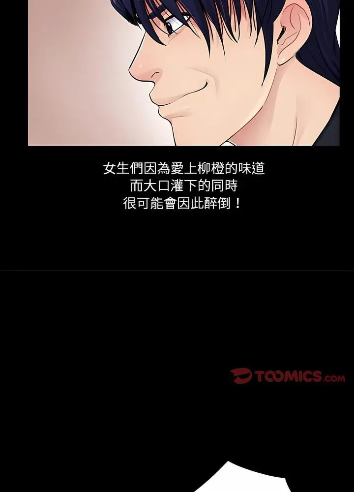 漫画《神秘复学生》第20话第52张图