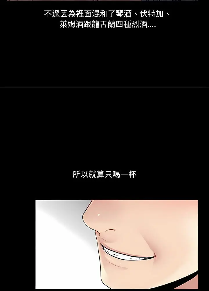 漫画《神秘复学生》第20话第60张图