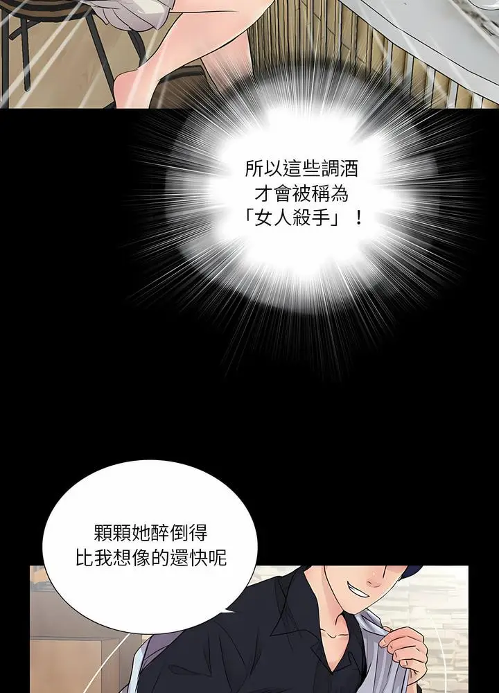 漫画《神秘复学生》第20话第62张图