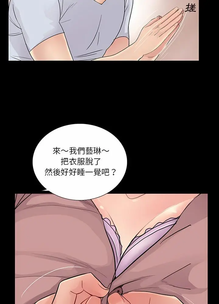 漫画《神秘复学生》第20话第67张图