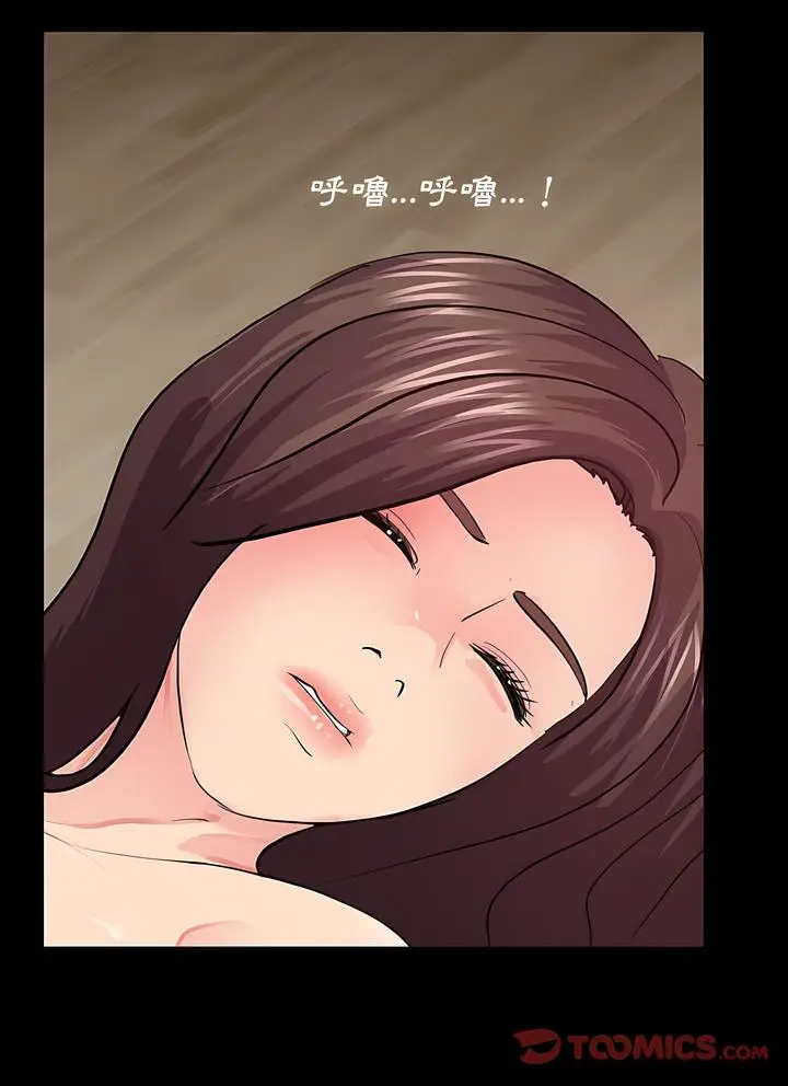 漫画《神秘复学生》第20话第77张图