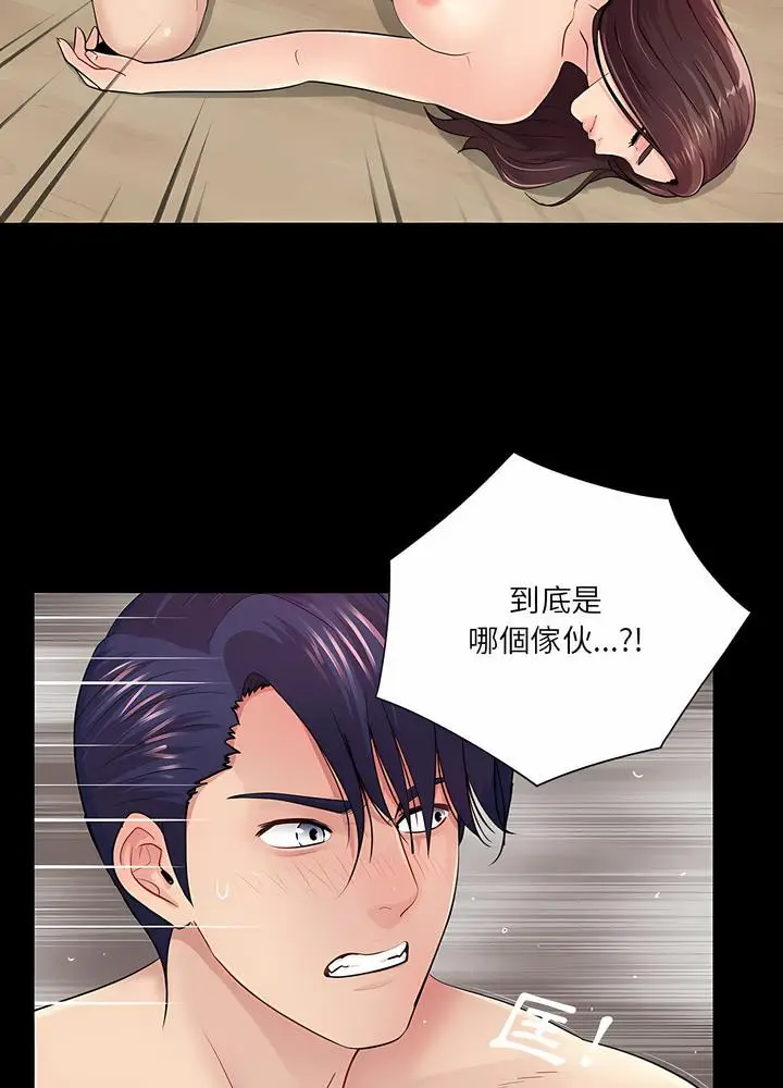 漫画《神秘复学生》第21话第15张图