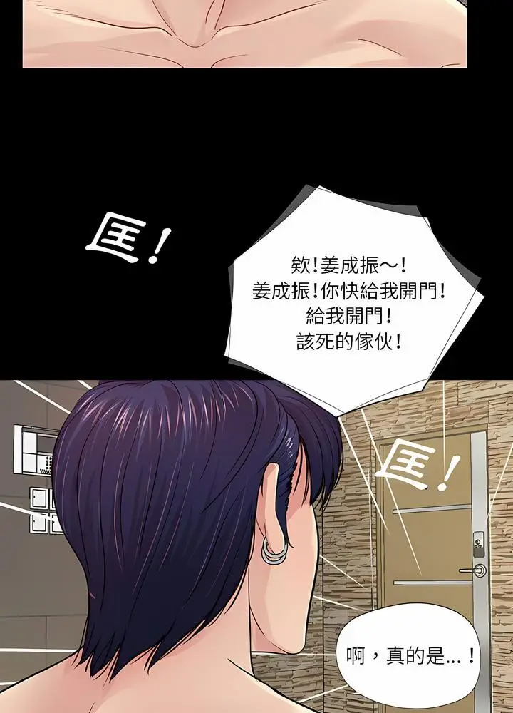 漫画《神秘复学生》第21话第16张图