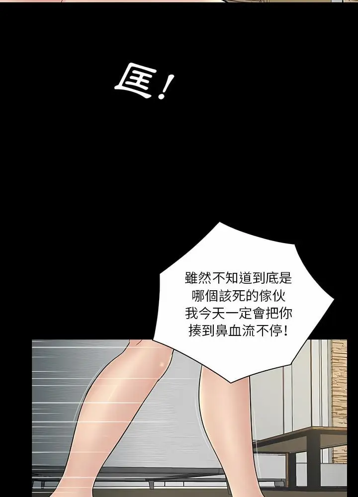漫画《神秘复学生》第21话第17张图