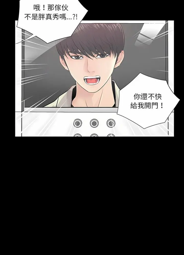 漫画《神秘复学生》第21话第20张图