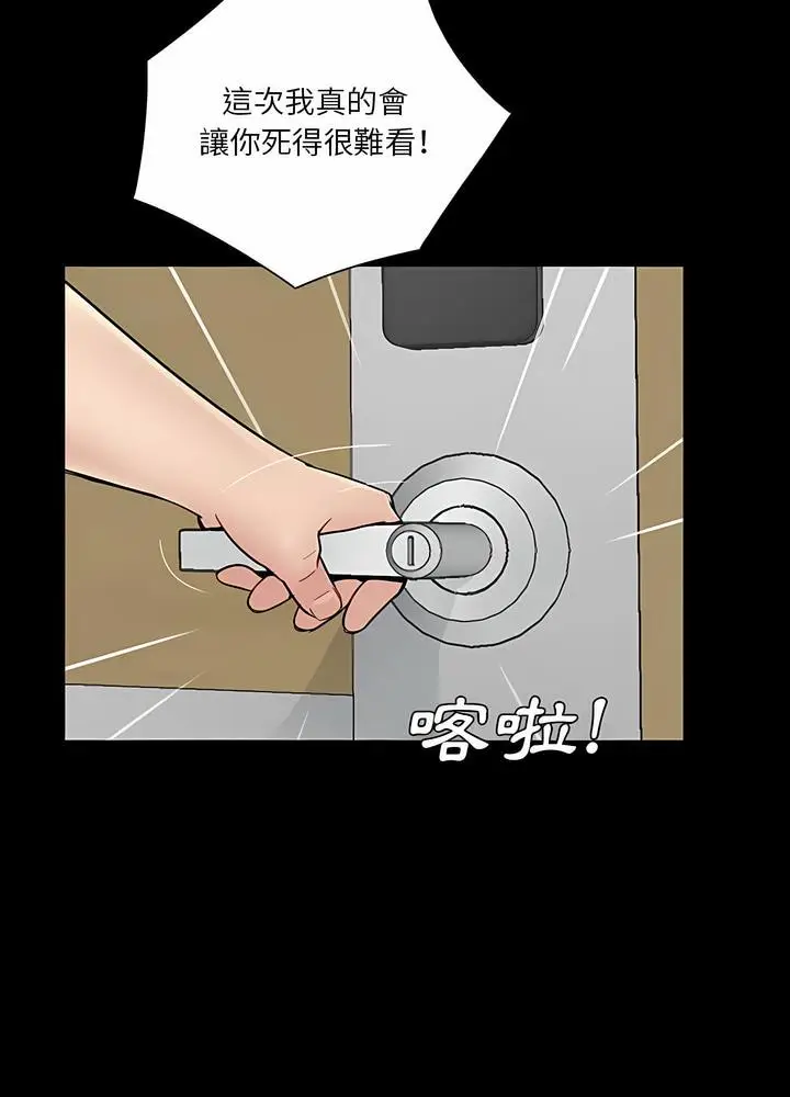 漫画《神秘复学生》第21话第22张图