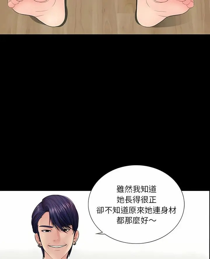 漫画《神秘复学生》第21话第4张图