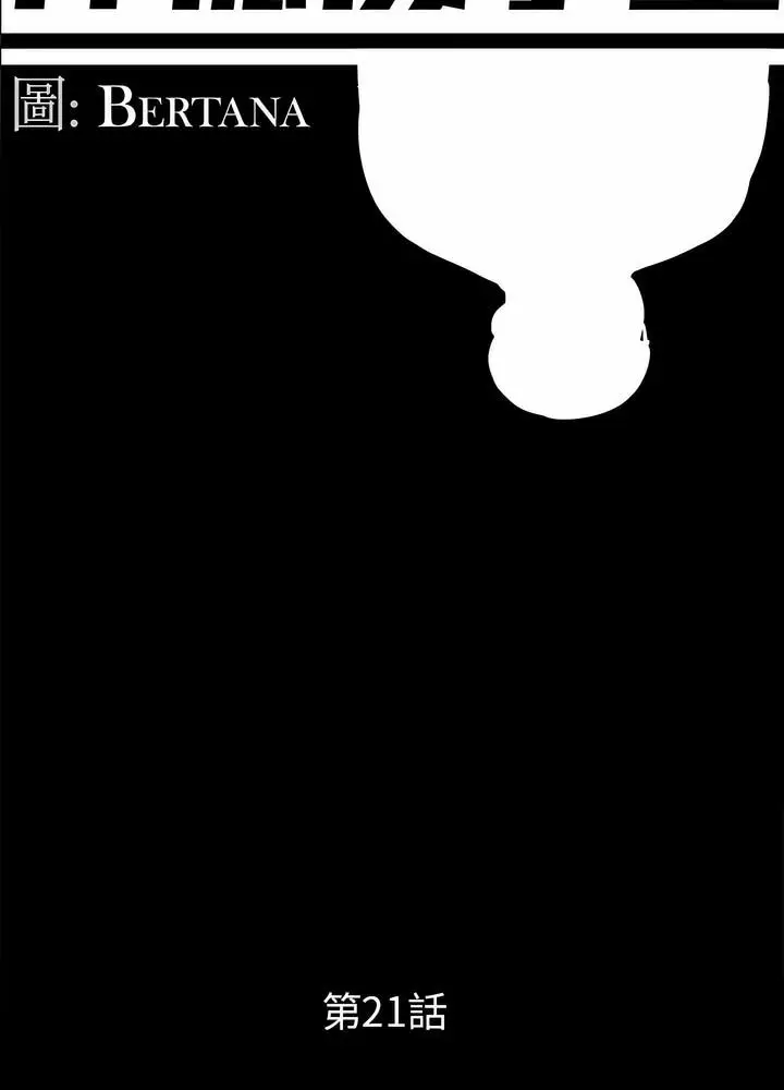 漫画《神秘复学生》第21话第40张图