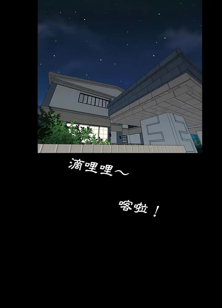 漫画《神秘复学生》第21话第42张图