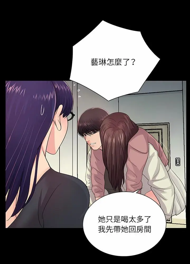 漫画《神秘复学生》第21话第44张图
