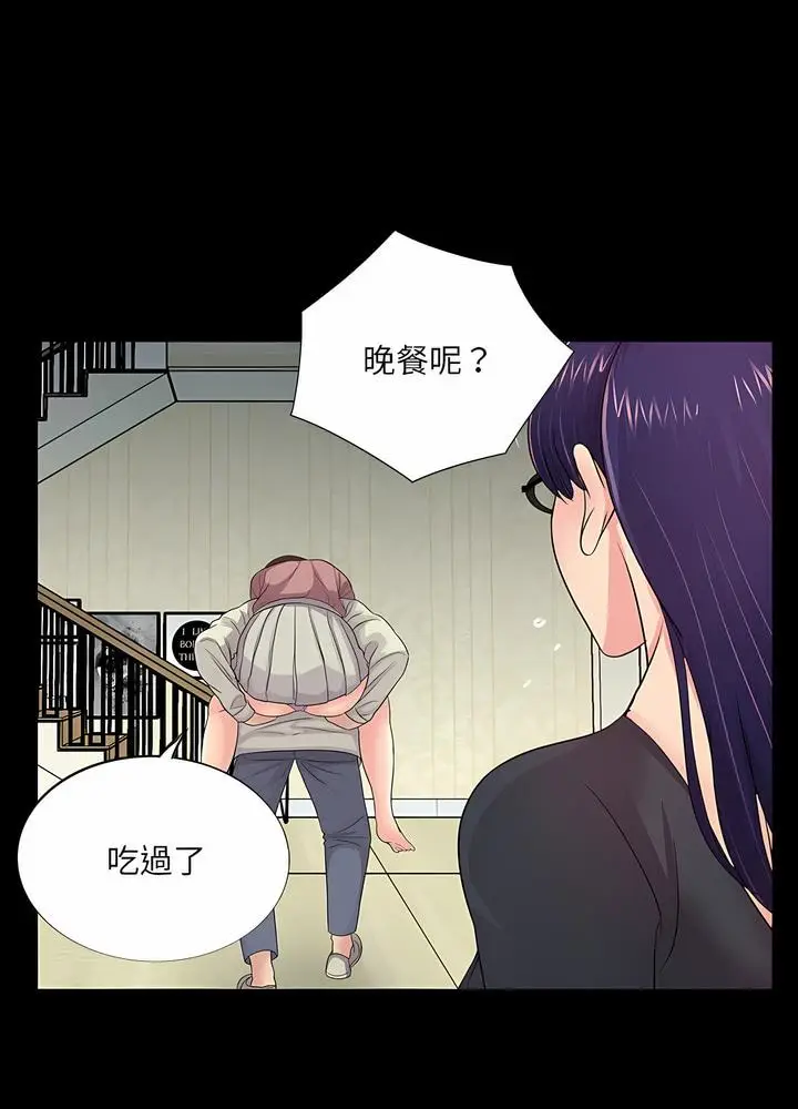 漫画《神秘复学生》第21话第45张图