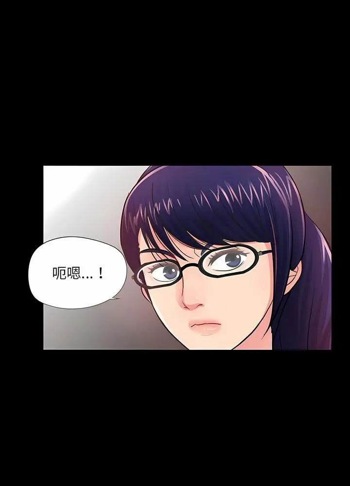 漫画《神秘复学生》第21话第46张图