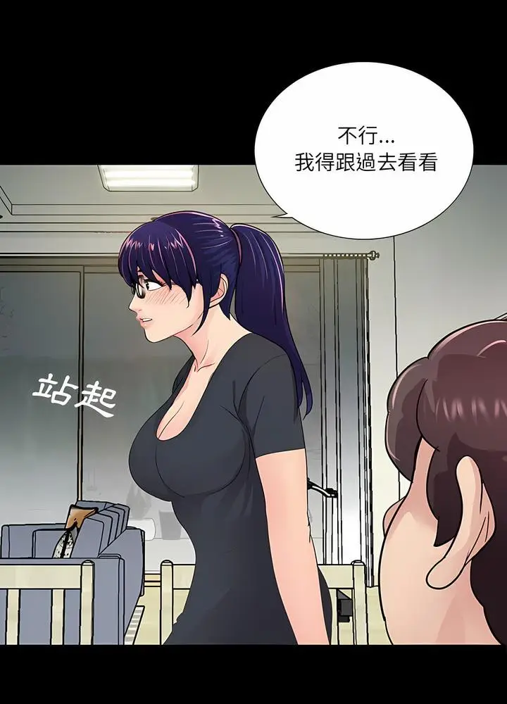 漫画《神秘复学生》第21话第47张图