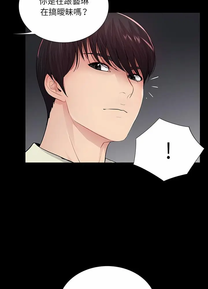 漫画《神秘复学生》第21话第52张图