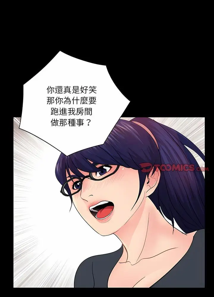漫画《神秘复学生》第21话第55张图